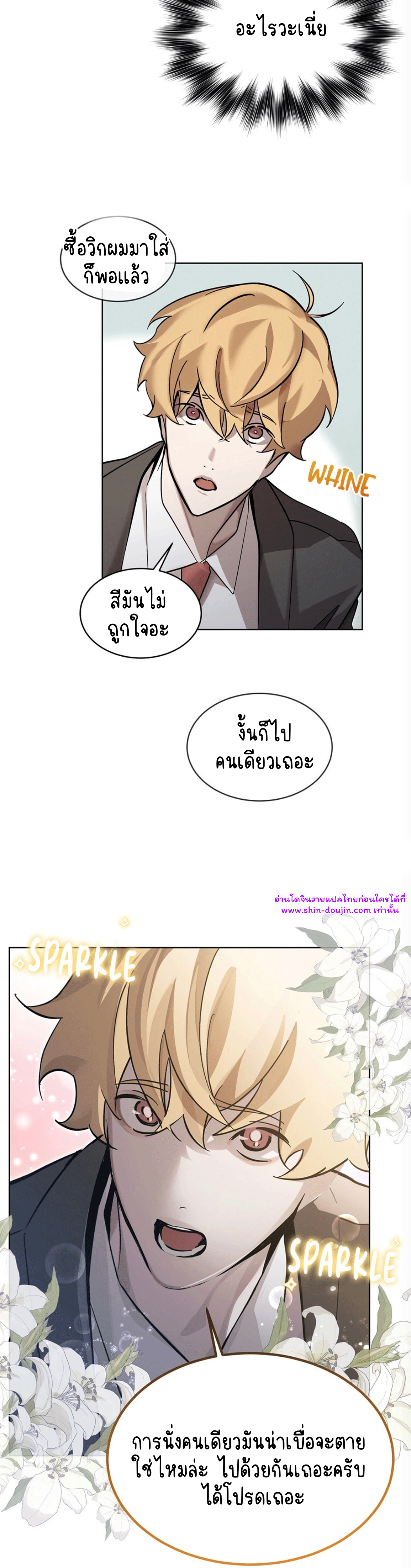 Feel Betrayal EP 2